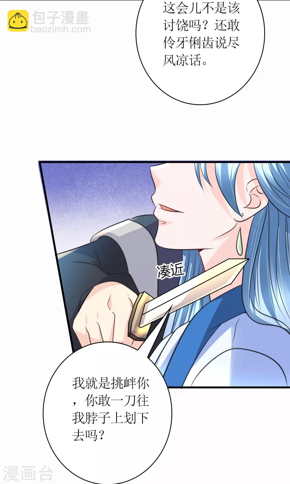 第28话 你这是要造反吗？16