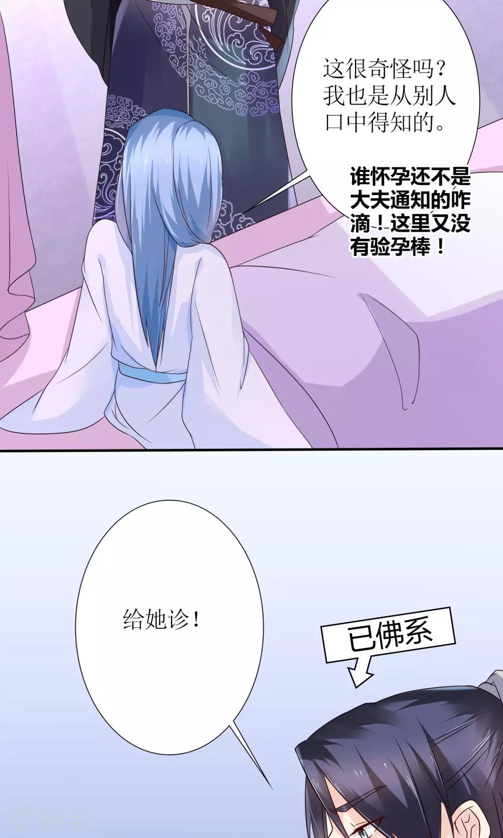 第10话 大清早发疯的秦如凉21