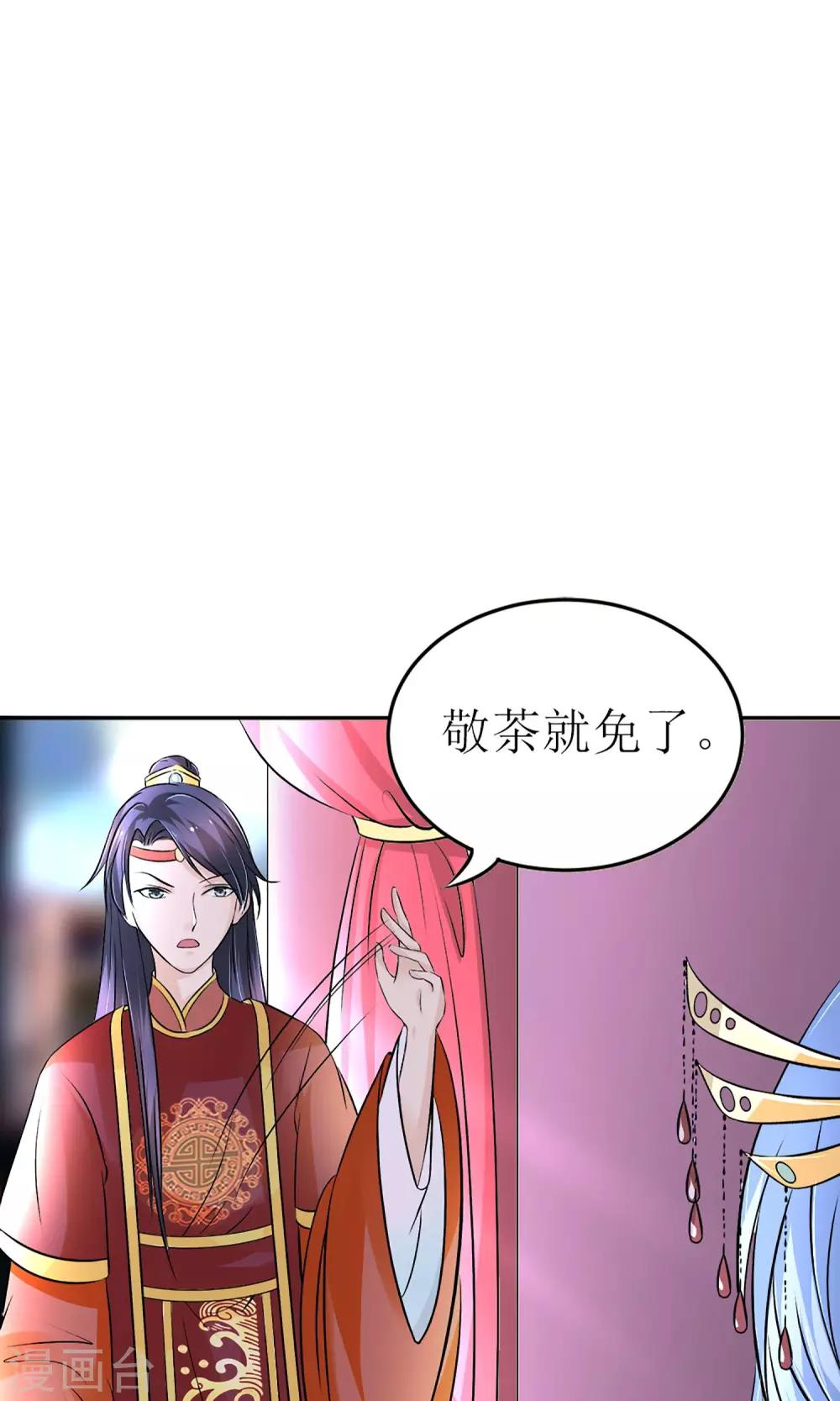 第7话 给本公主敬茶是要跪着的！6