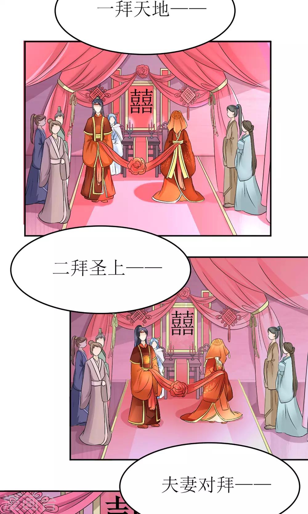第7话 给本公主敬茶是要跪着的！2