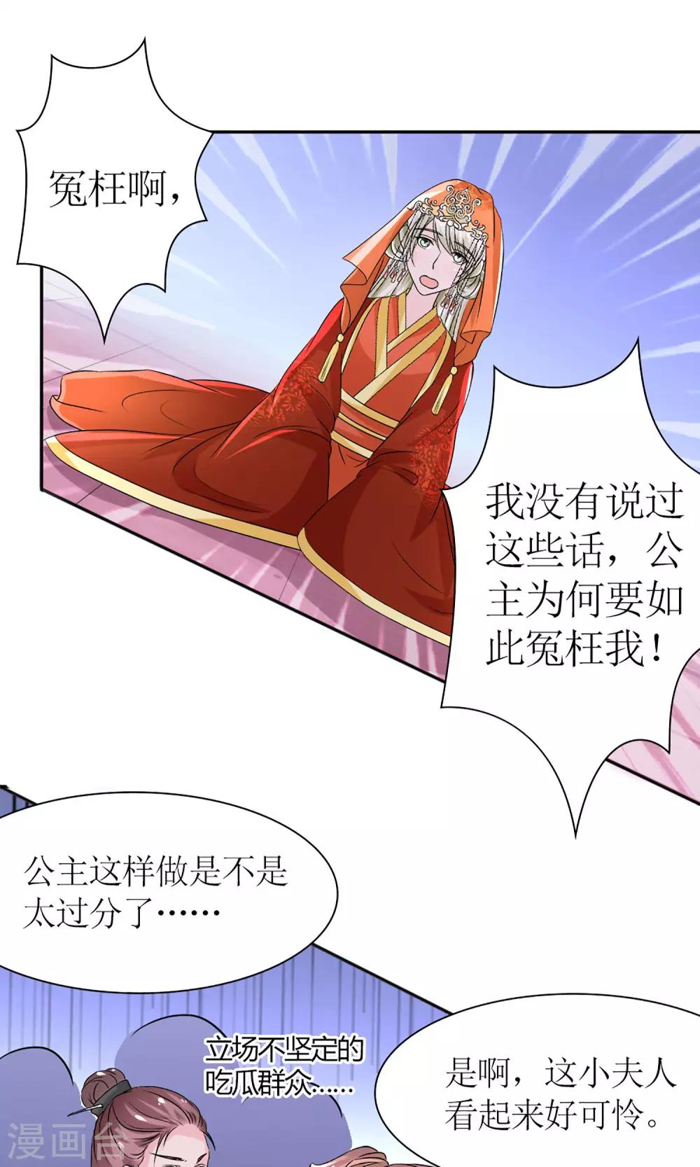 第8话 孩子不是他的！0