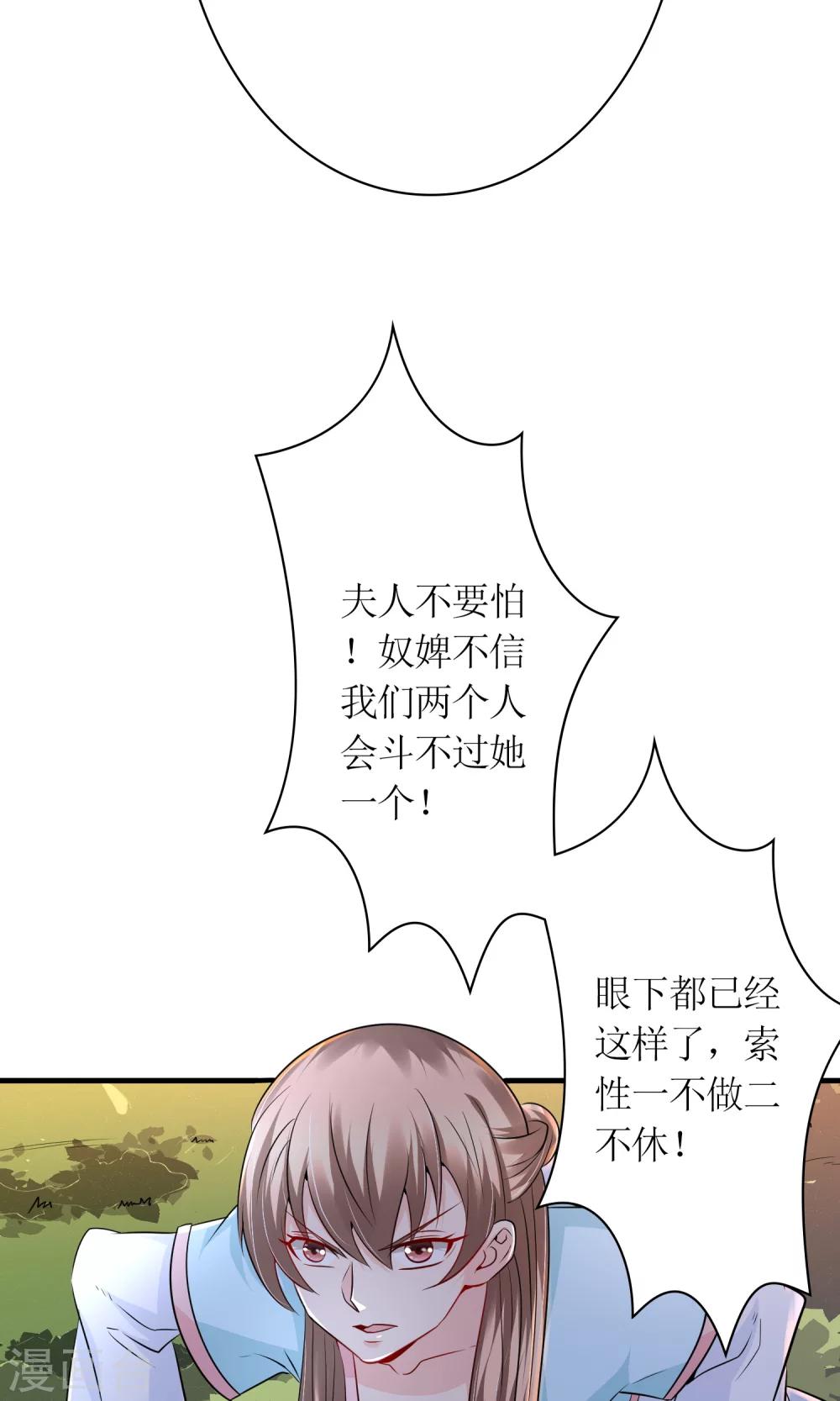 第25话 你惹到我了16
