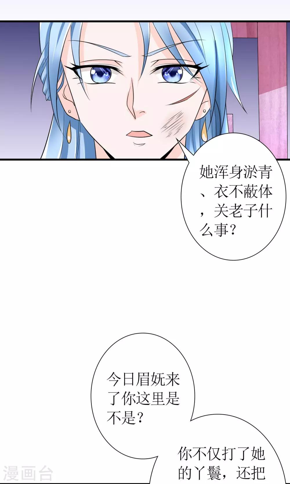 第21话 狠狠踩在脚下2
