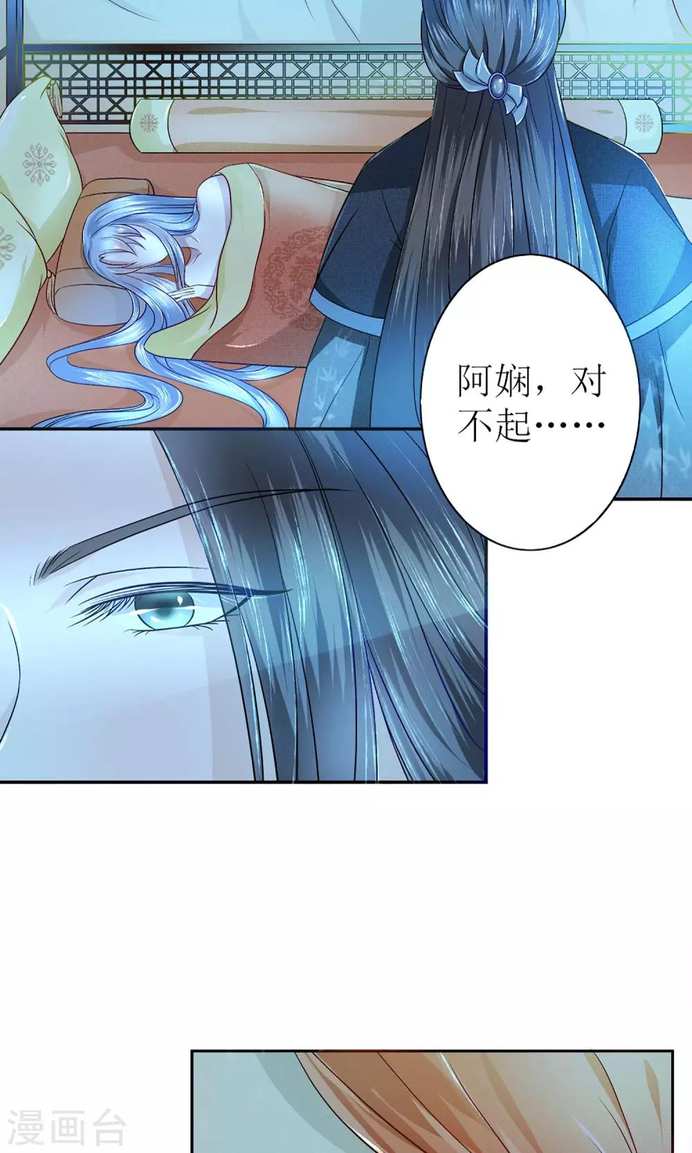 第1话 被赐婚10