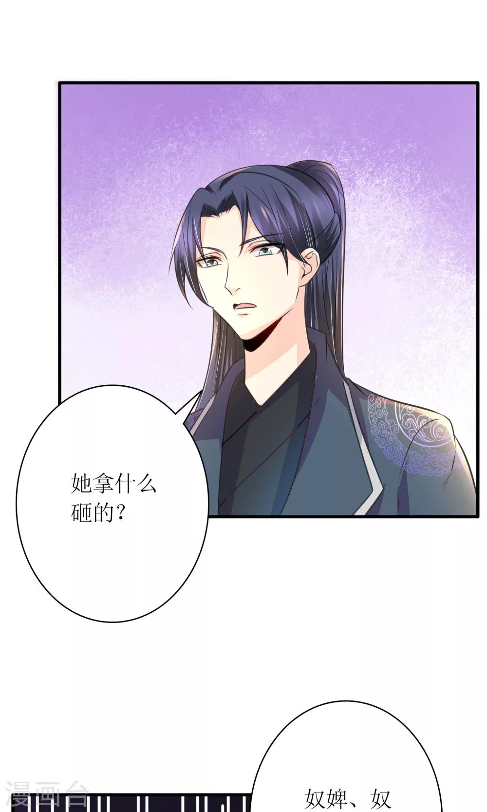 第27话 谁在撒谎31