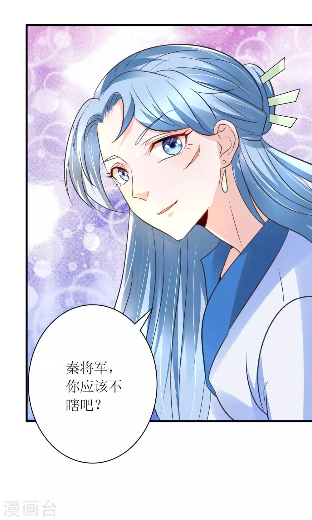 第27话 谁在撒谎27