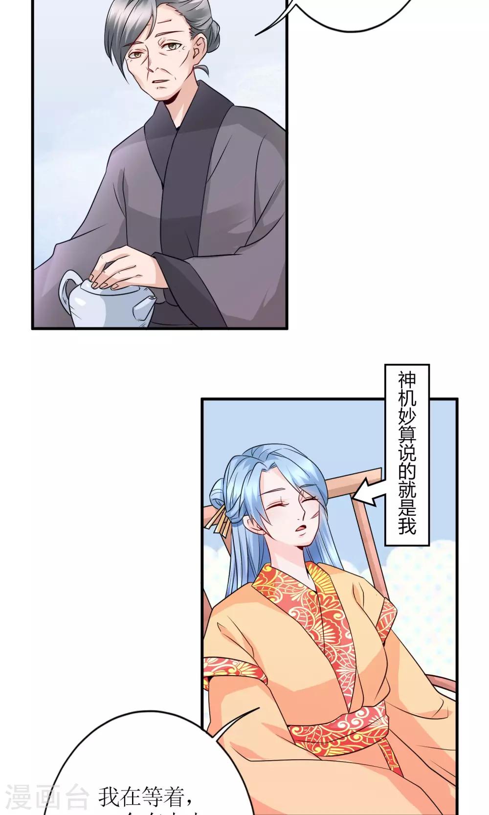 第17话 怎么吃进去怎么吐出来1