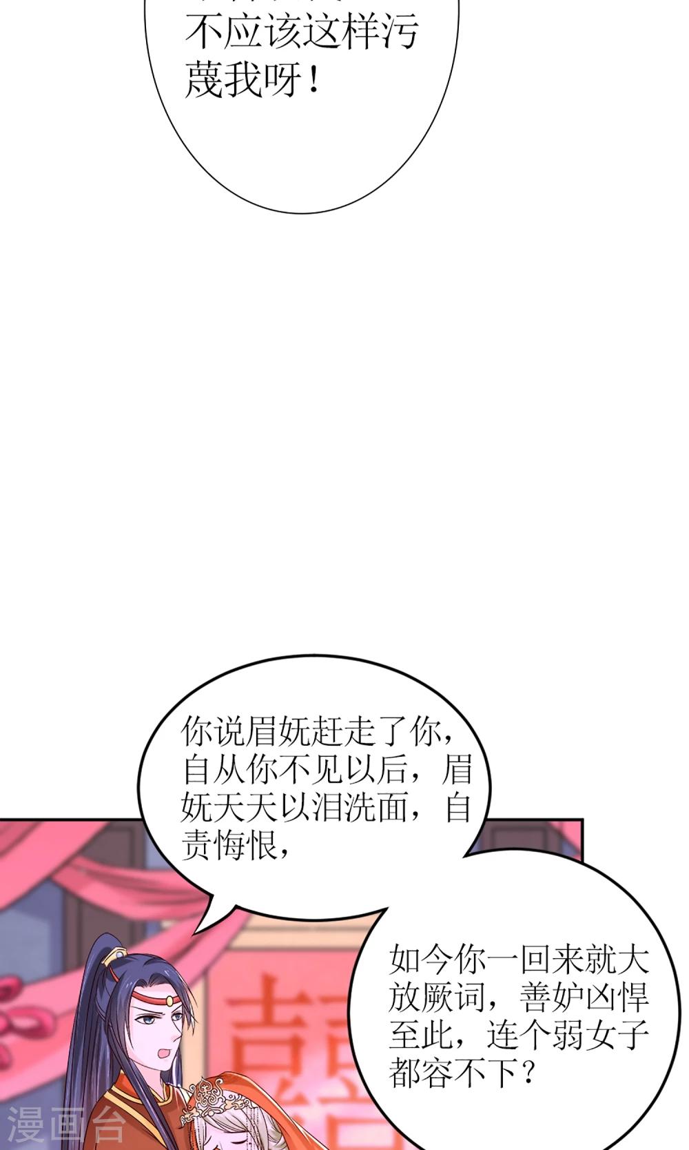 第6话 这婊子贼会演21