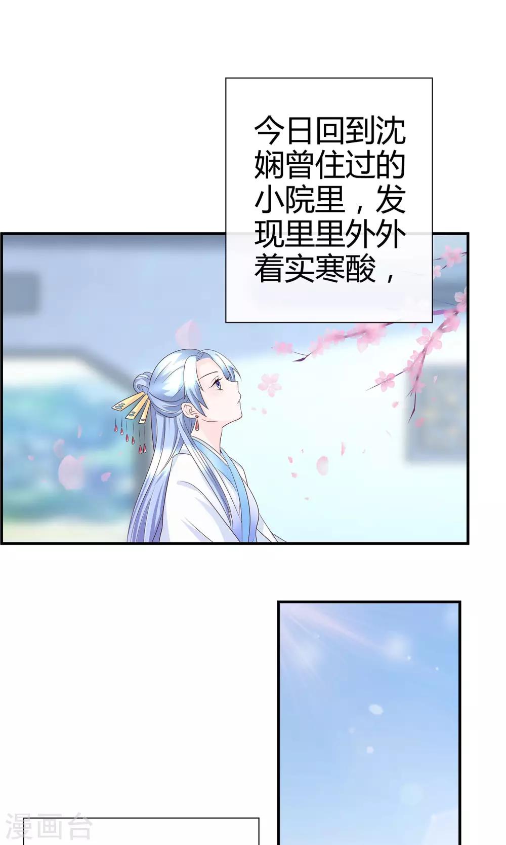 第10话 大清早发疯的秦如凉0