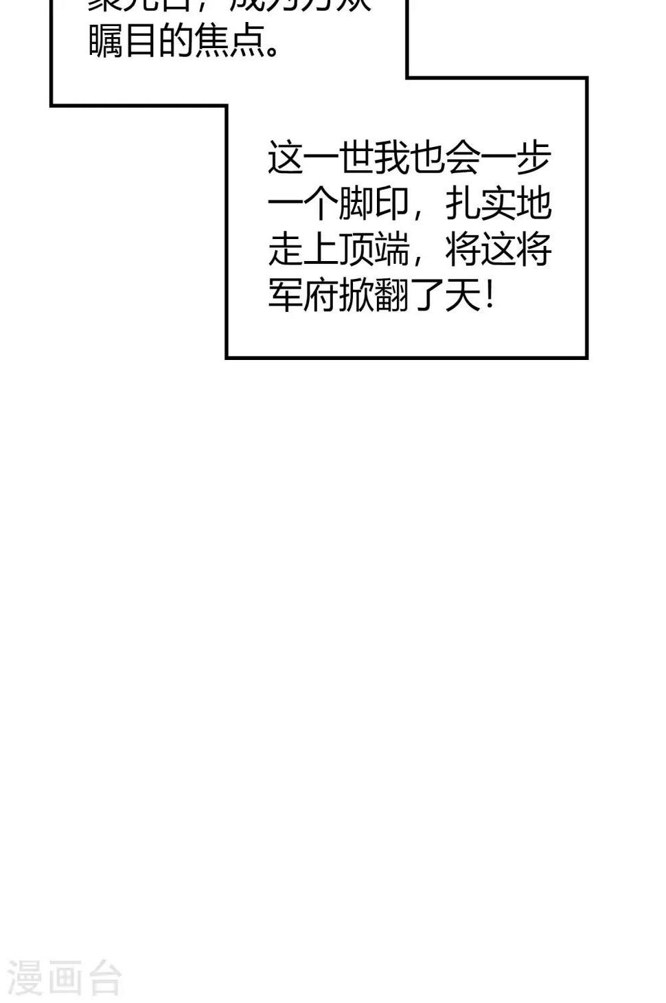 第21话 狠狠踩在脚下26