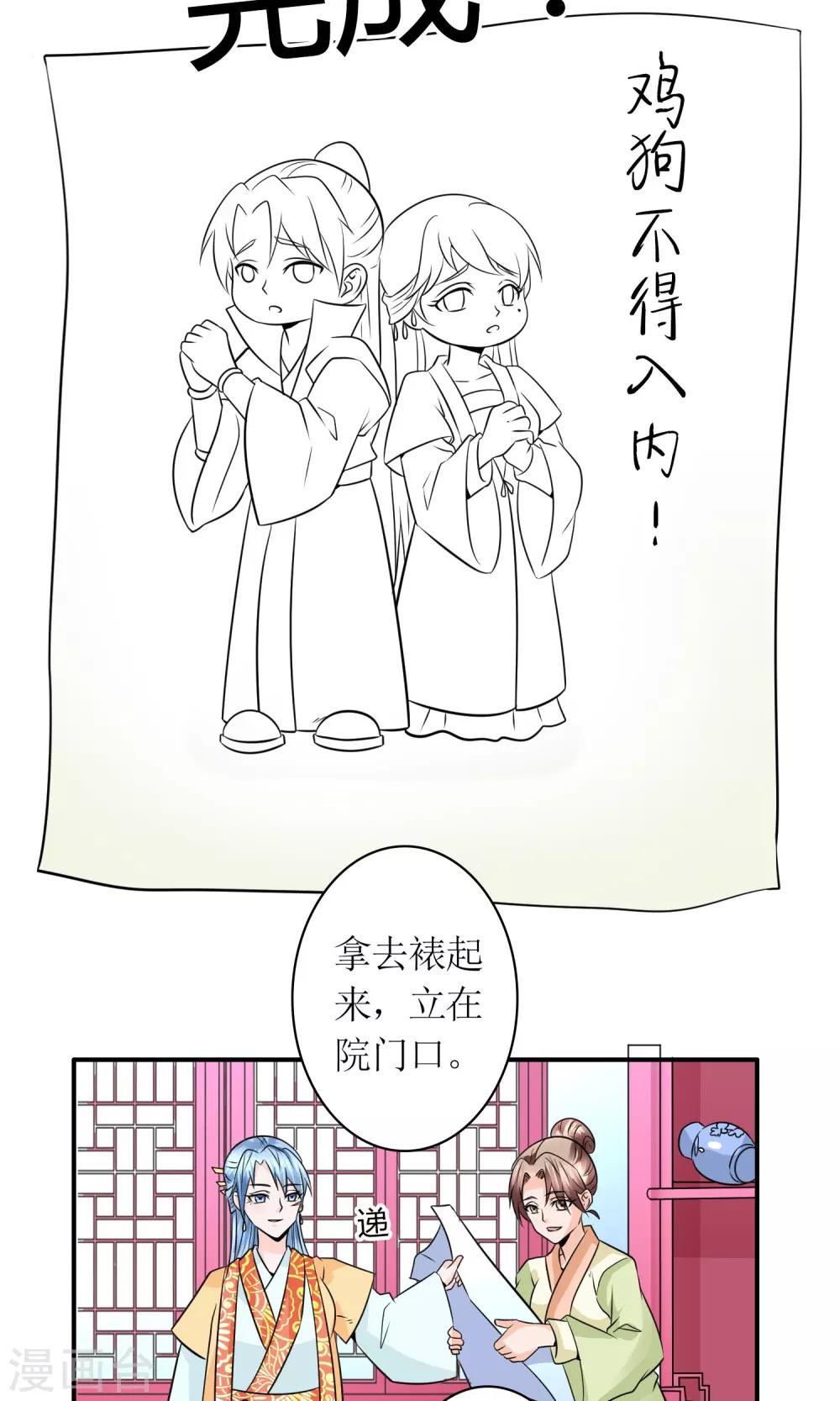第23话 鸡狗不得入内！15