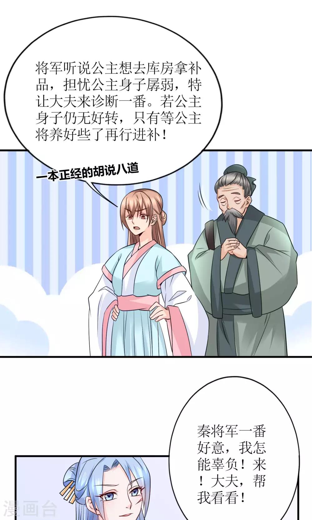 第17话 怎么吃进去怎么吐出来4