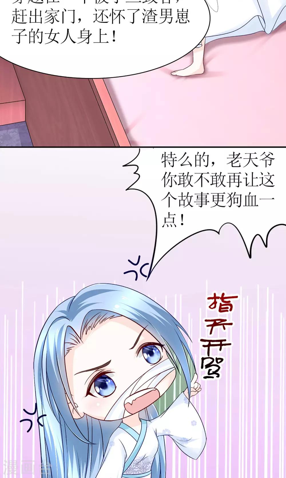 第4话 穿越了21
