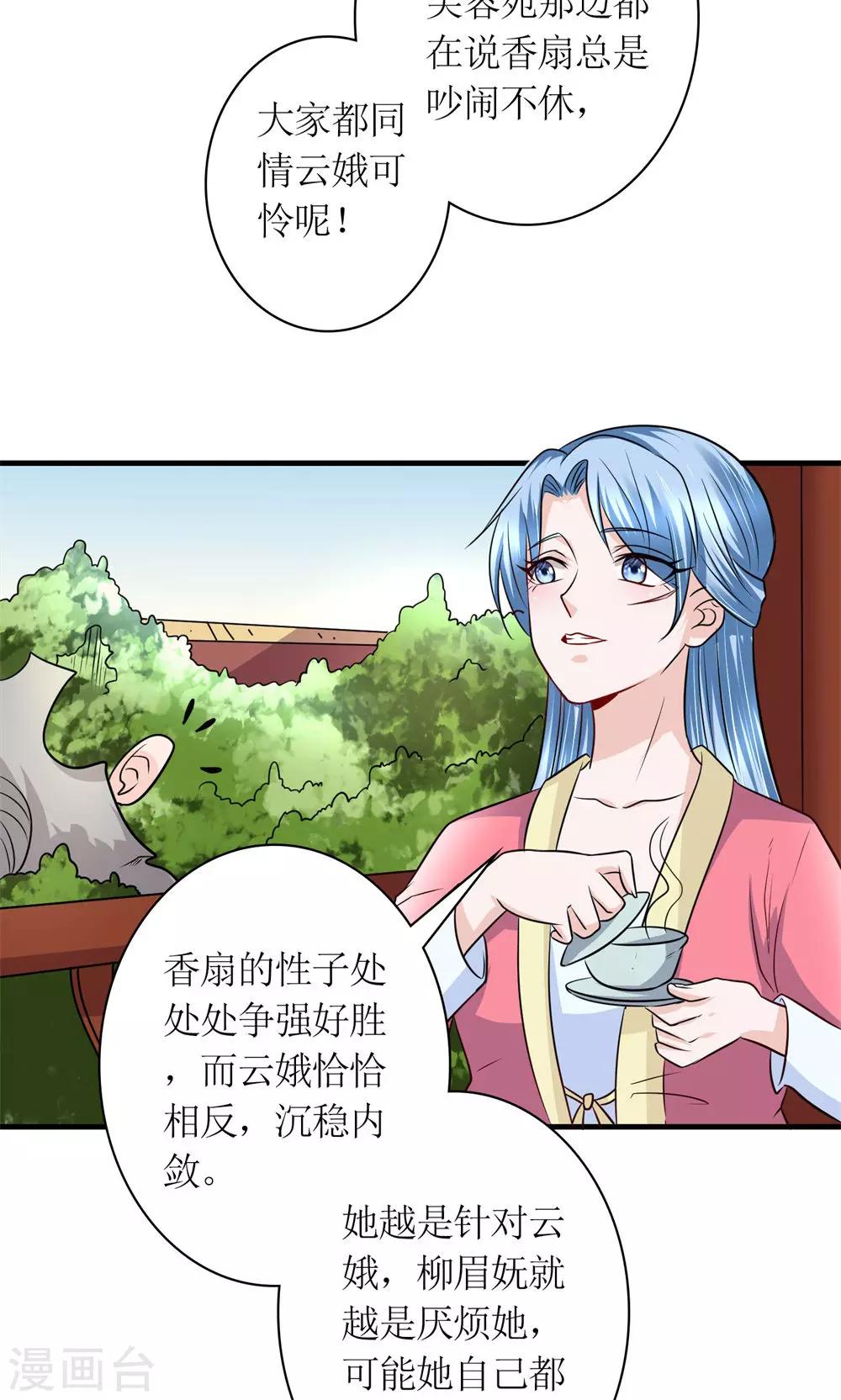 第30话 狗咬狗7