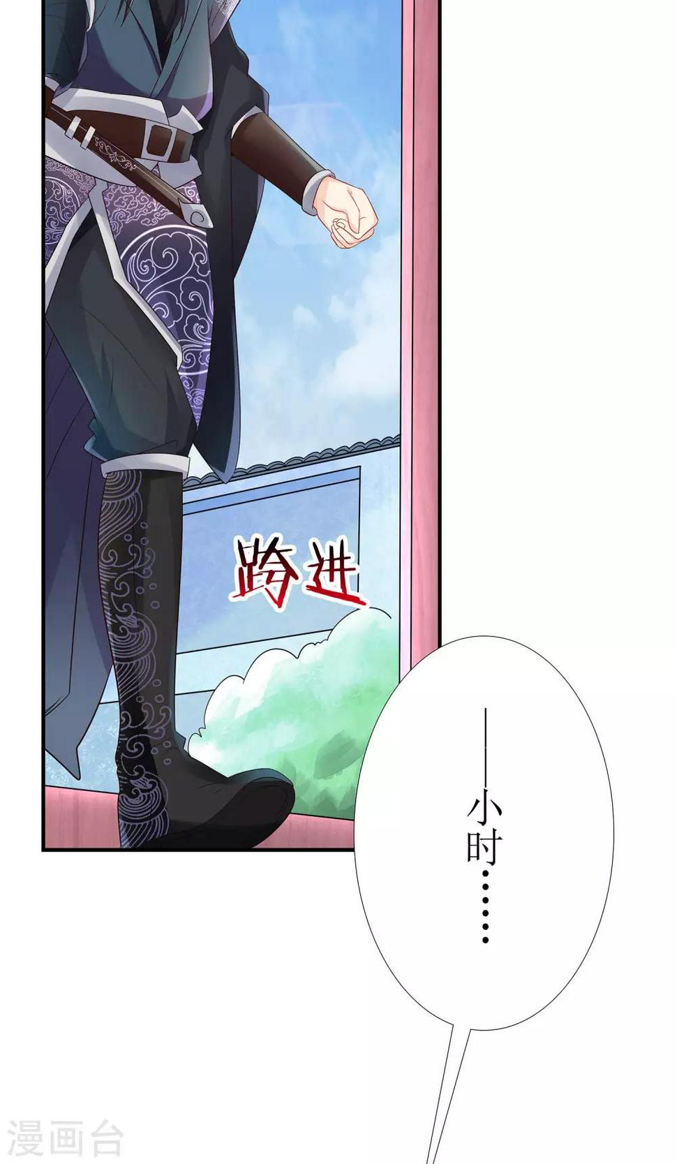 第10话 大清早发疯的秦如凉14