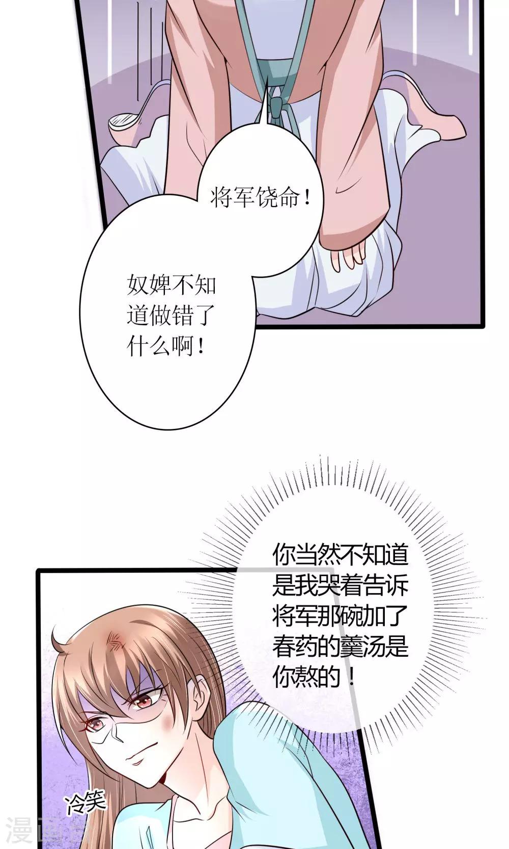 第30话 狗咬狗28