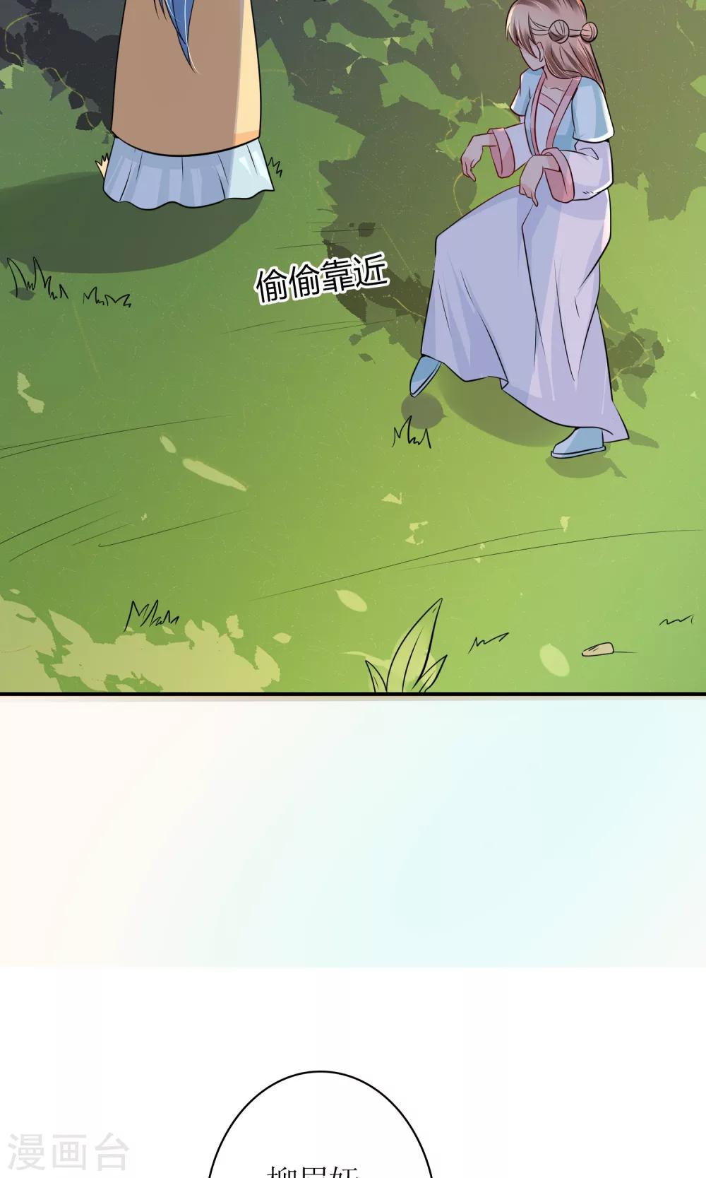 第25话 你惹到我了9
