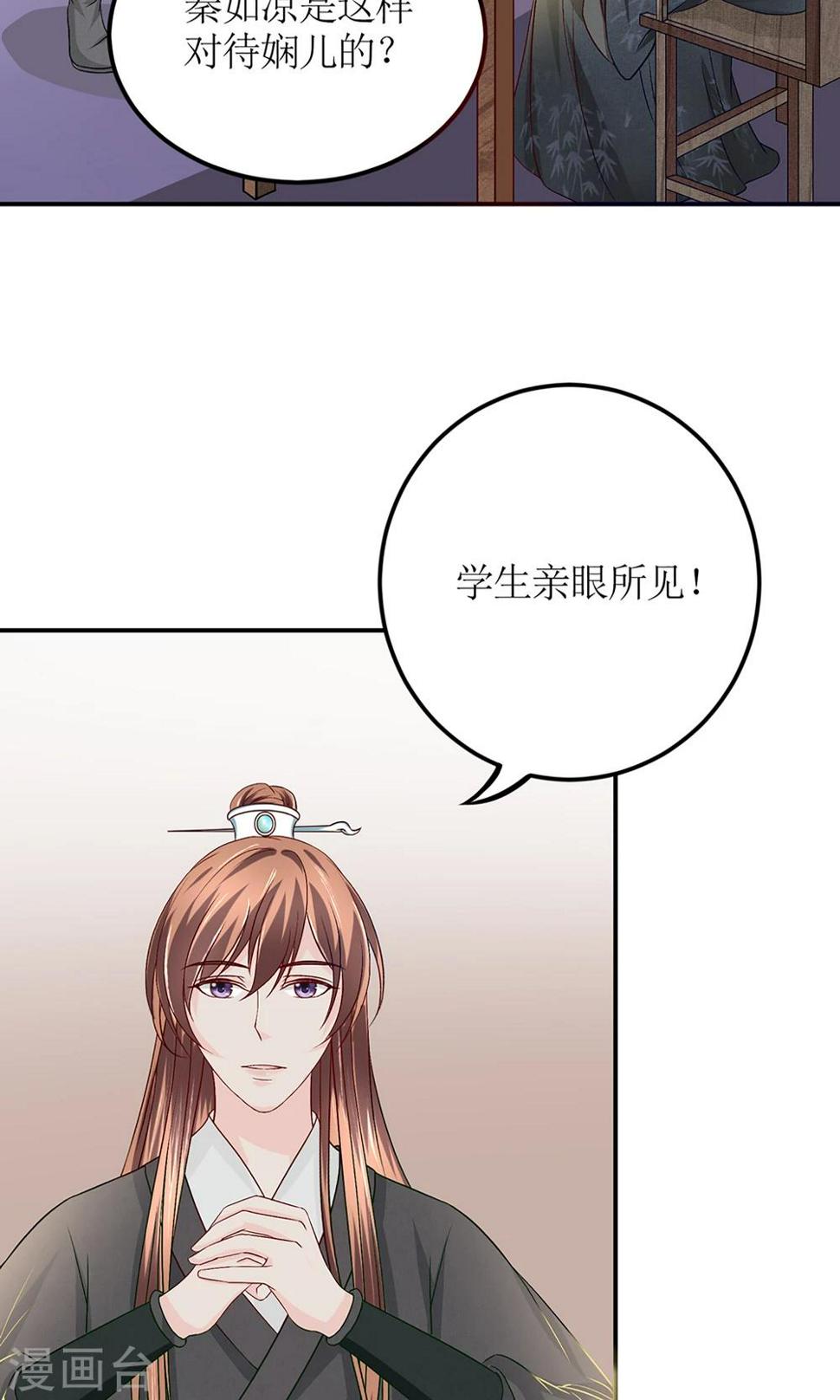 第2话 阿娴不傻10