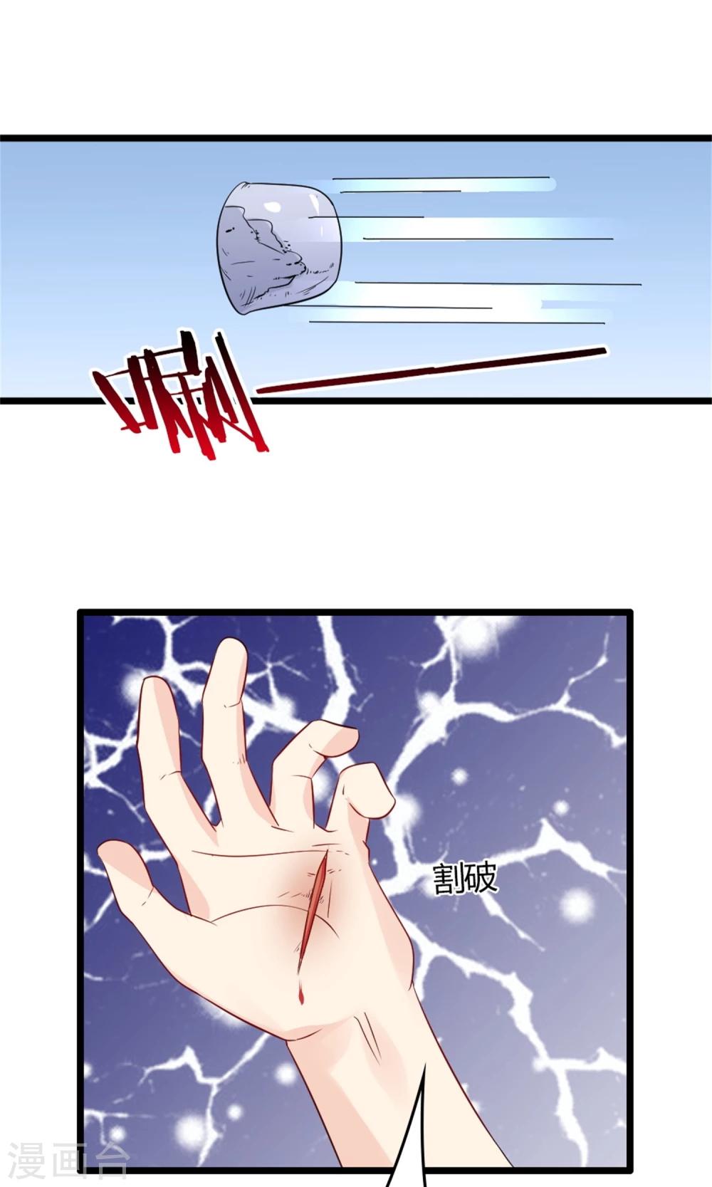 第20话 断子绝孙腿47