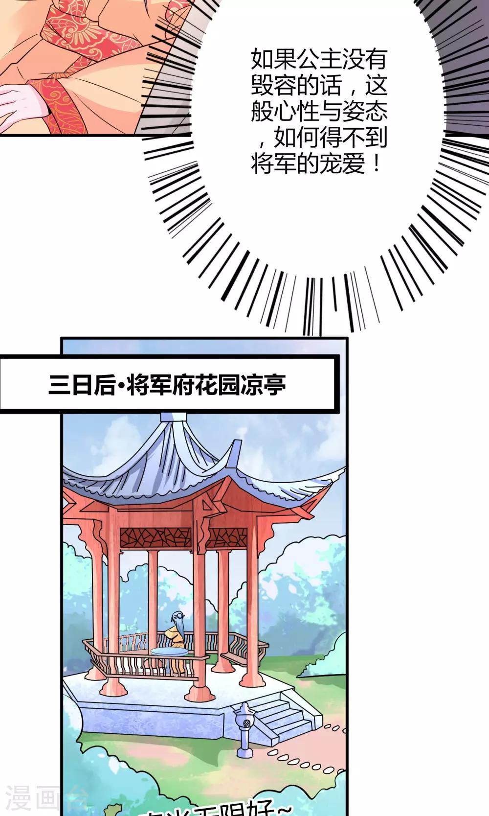 第17话 怎么吃进去怎么吐出来14