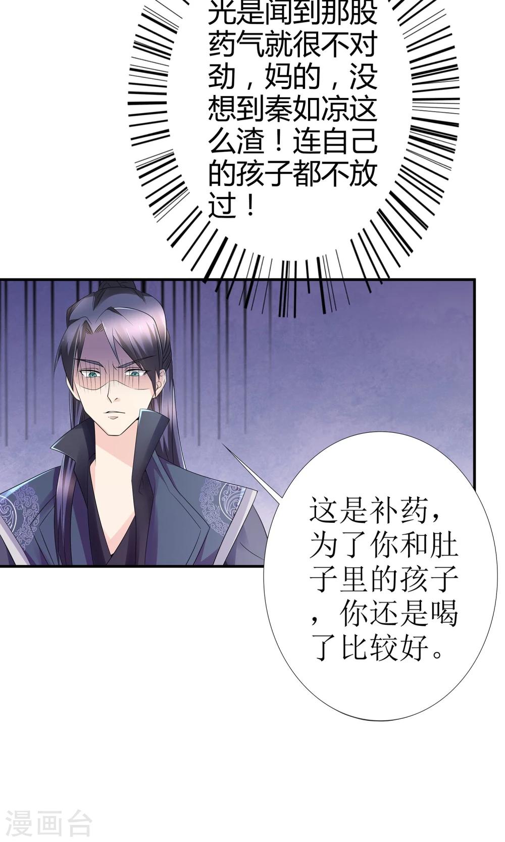 第11话 一碗堕胎药7