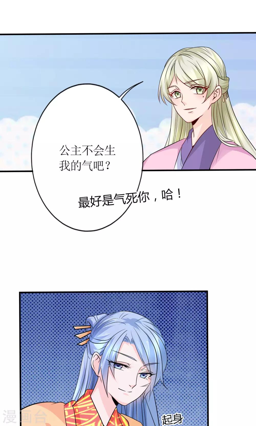 第18话 付出代价2