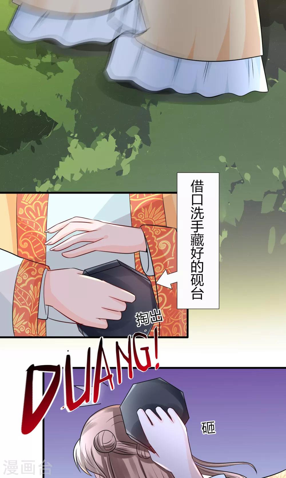 第25话 你惹到我了21
