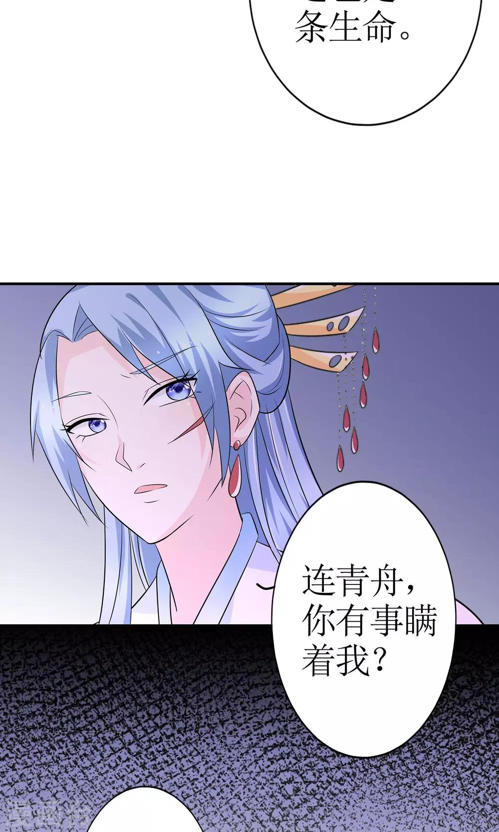 第9话 首战告捷&amp;amp;探讨人生31