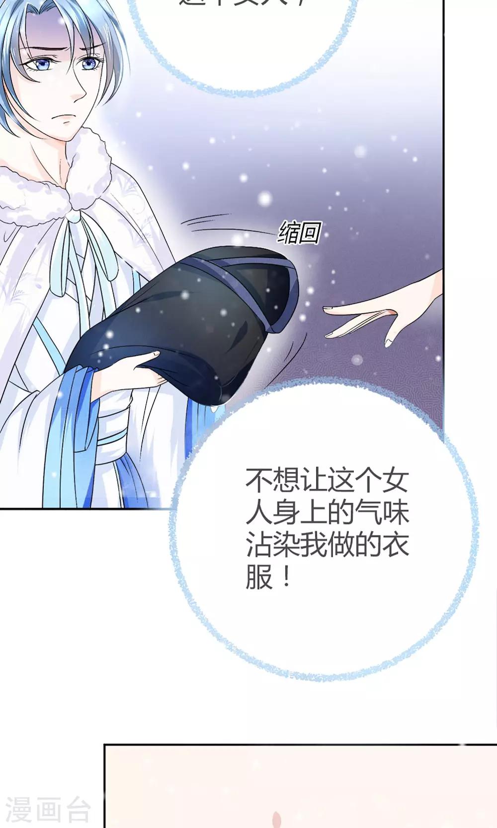 第1话 被赐婚24