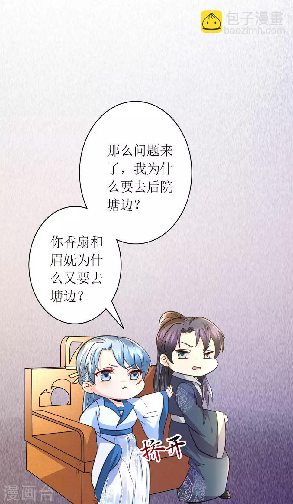 第27话 谁在撒谎20