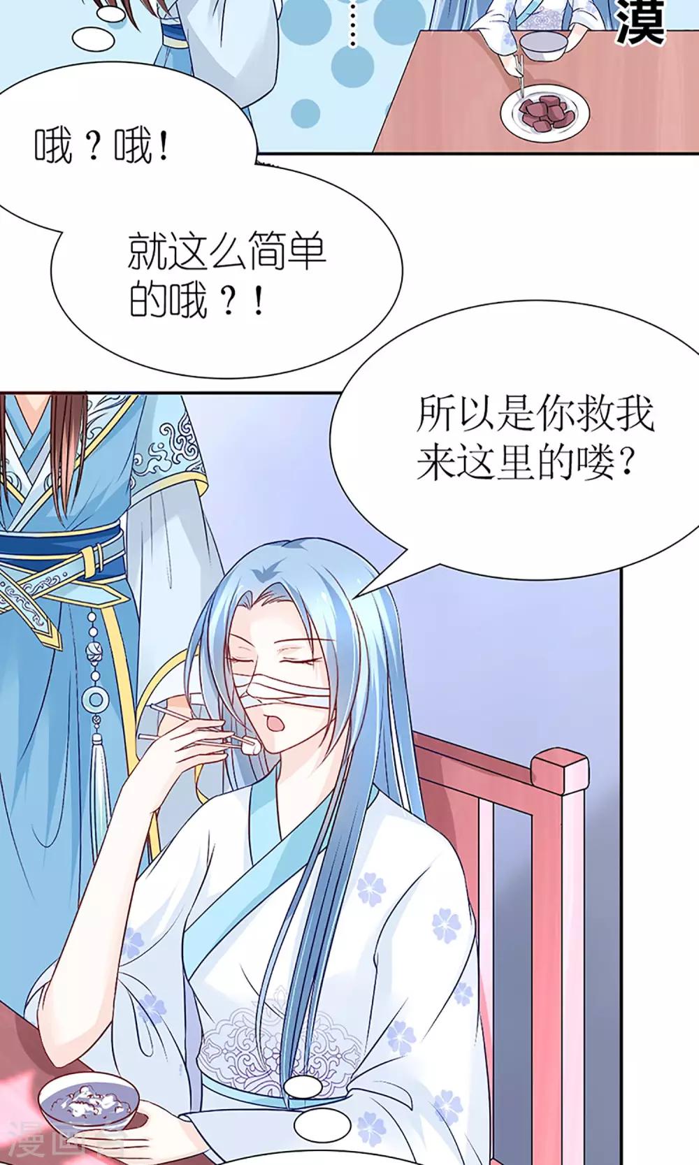 第5话 秦如凉二婚11
