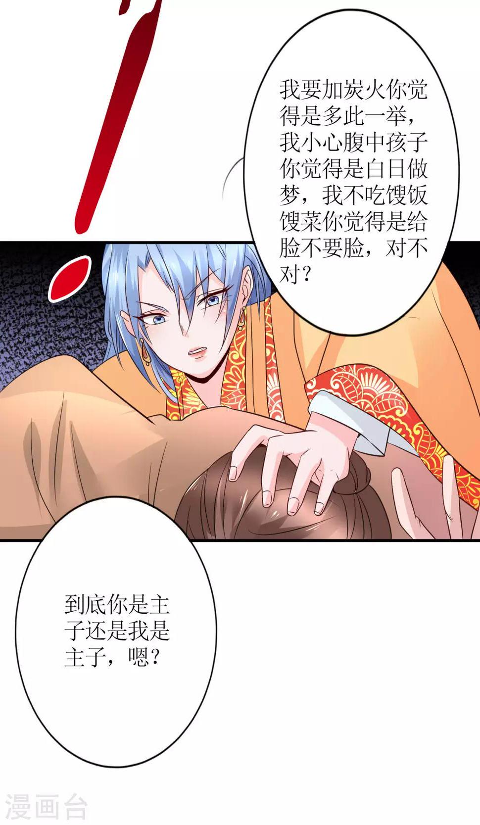 第14话 惩刁奴19