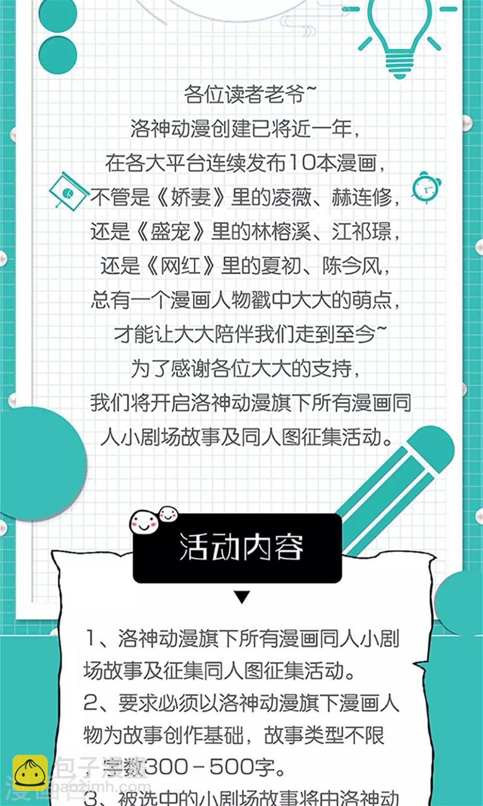 第26话 步步危机35