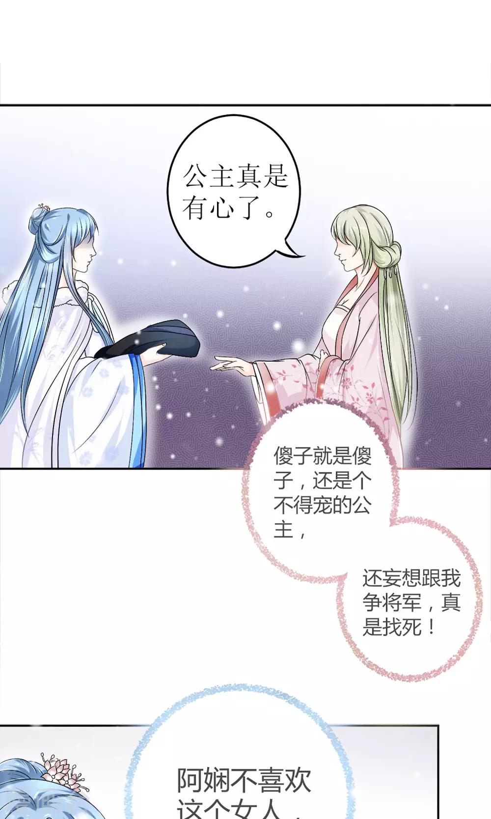 第1话 被赐婚23