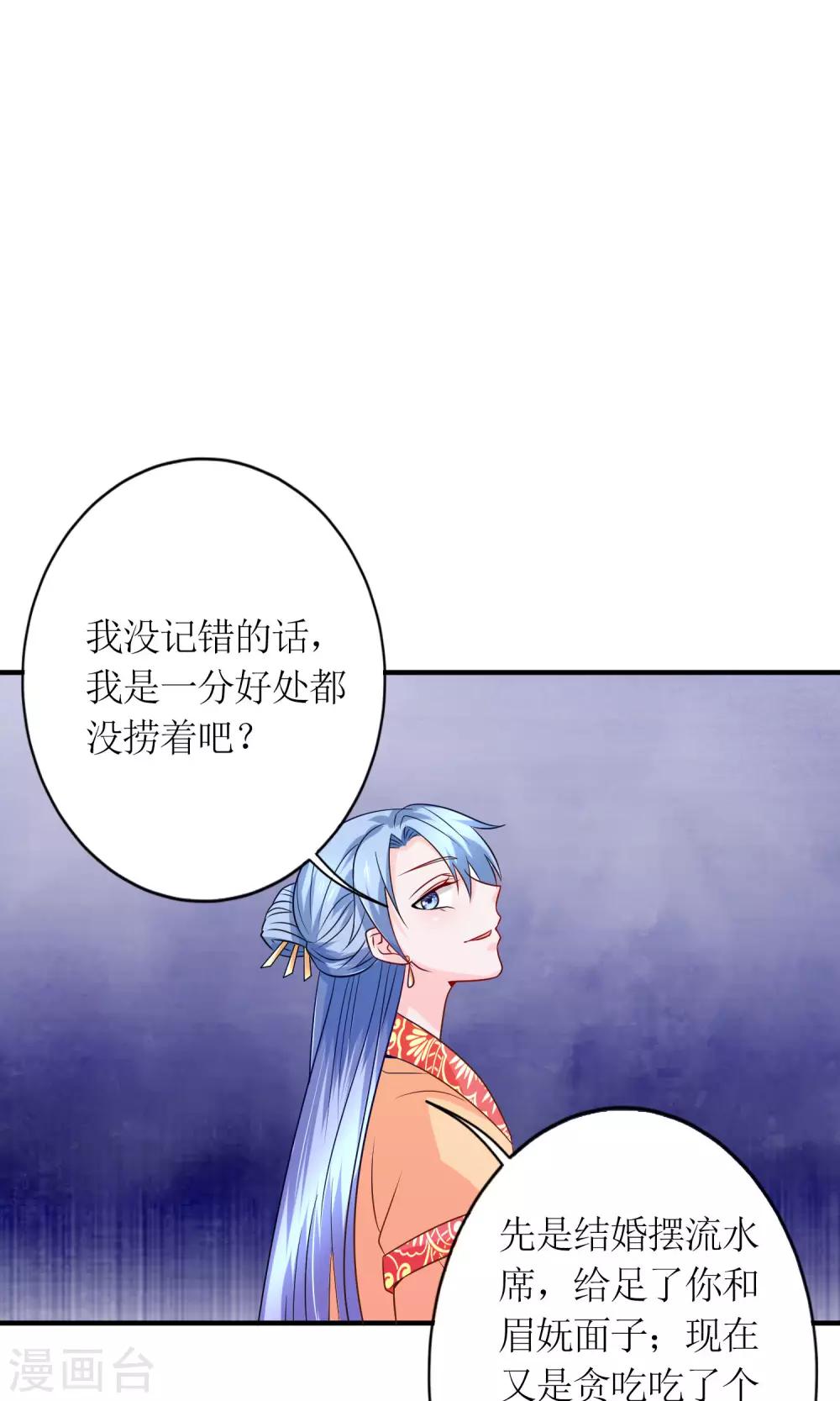 第19话 原封不动地退回8