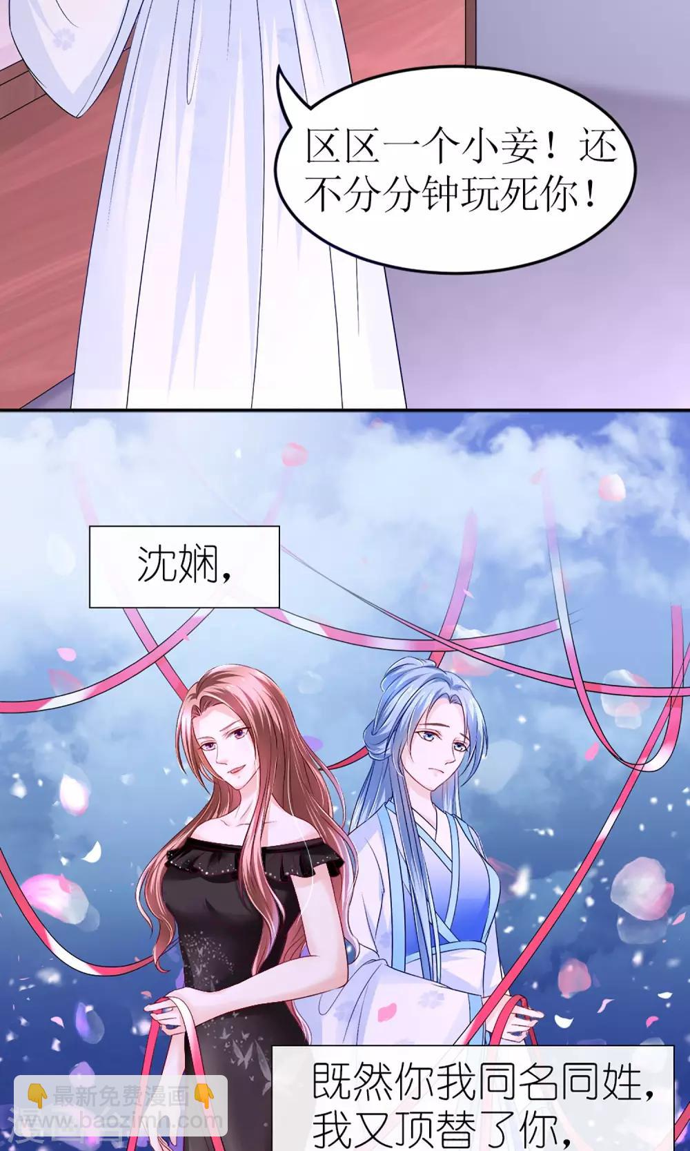 第4话 穿越了30