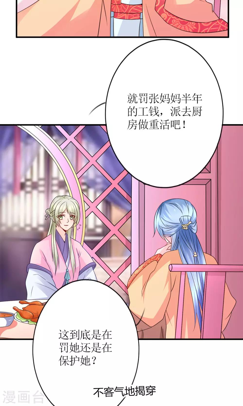 第15话 听着哭喊声好下饭14