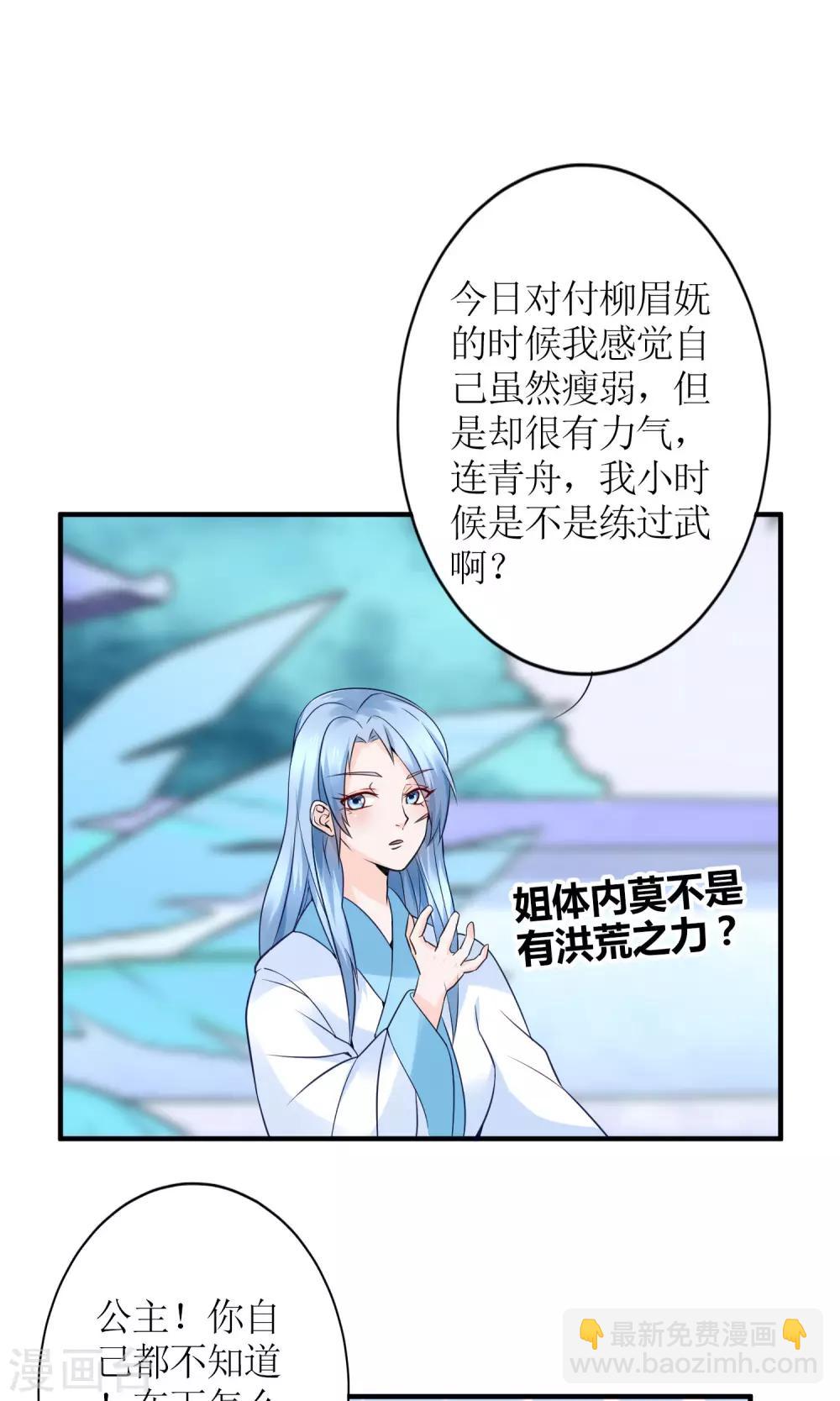 第14话 惩刁奴4