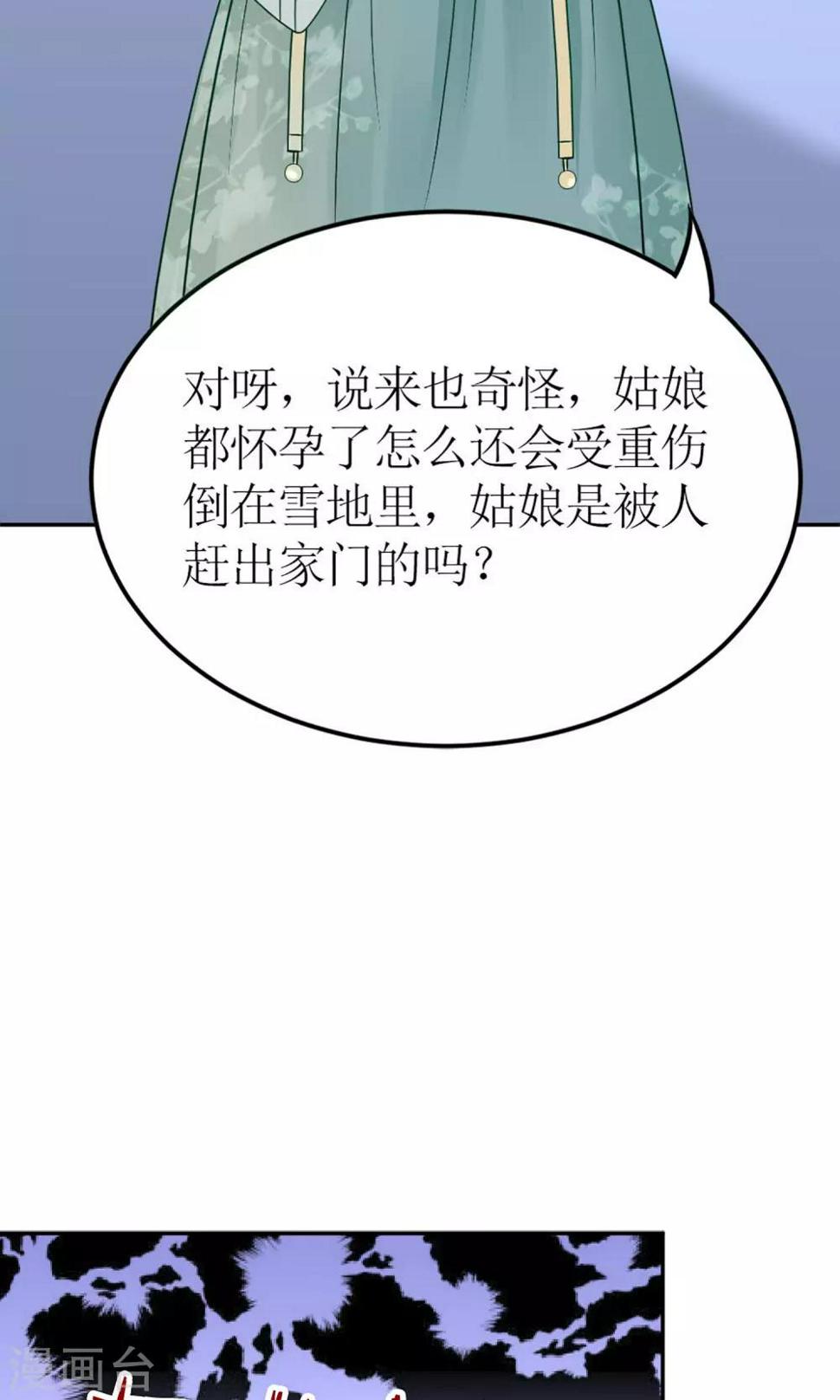 第4话 穿越了16