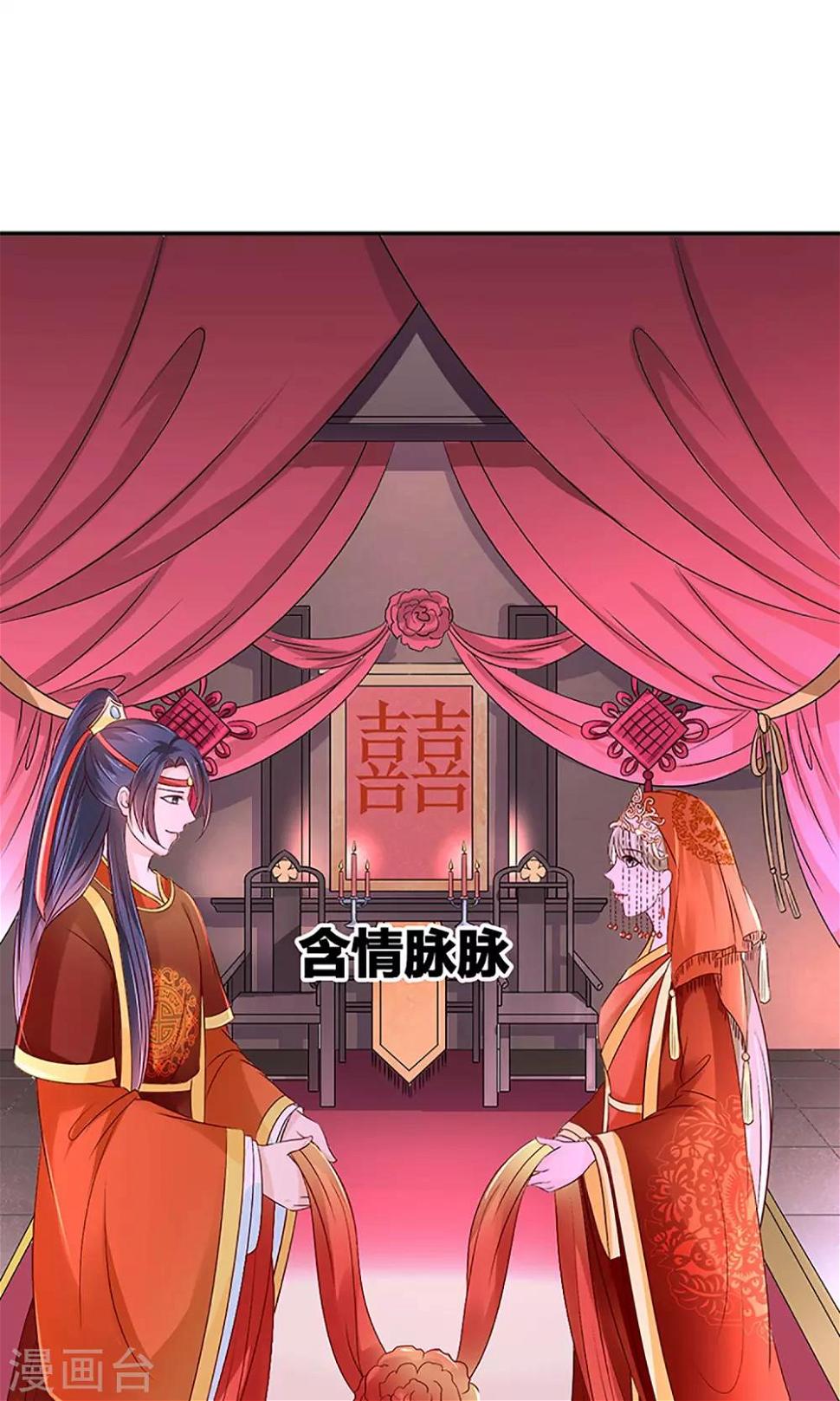 第5话 秦如凉二婚27
