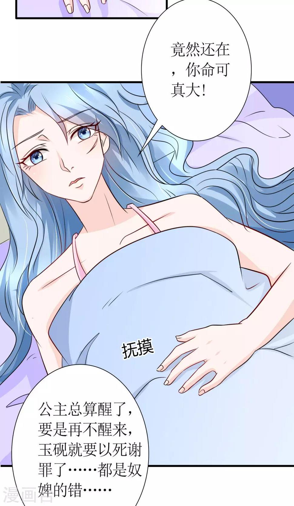 第21话 狠狠踩在脚下23