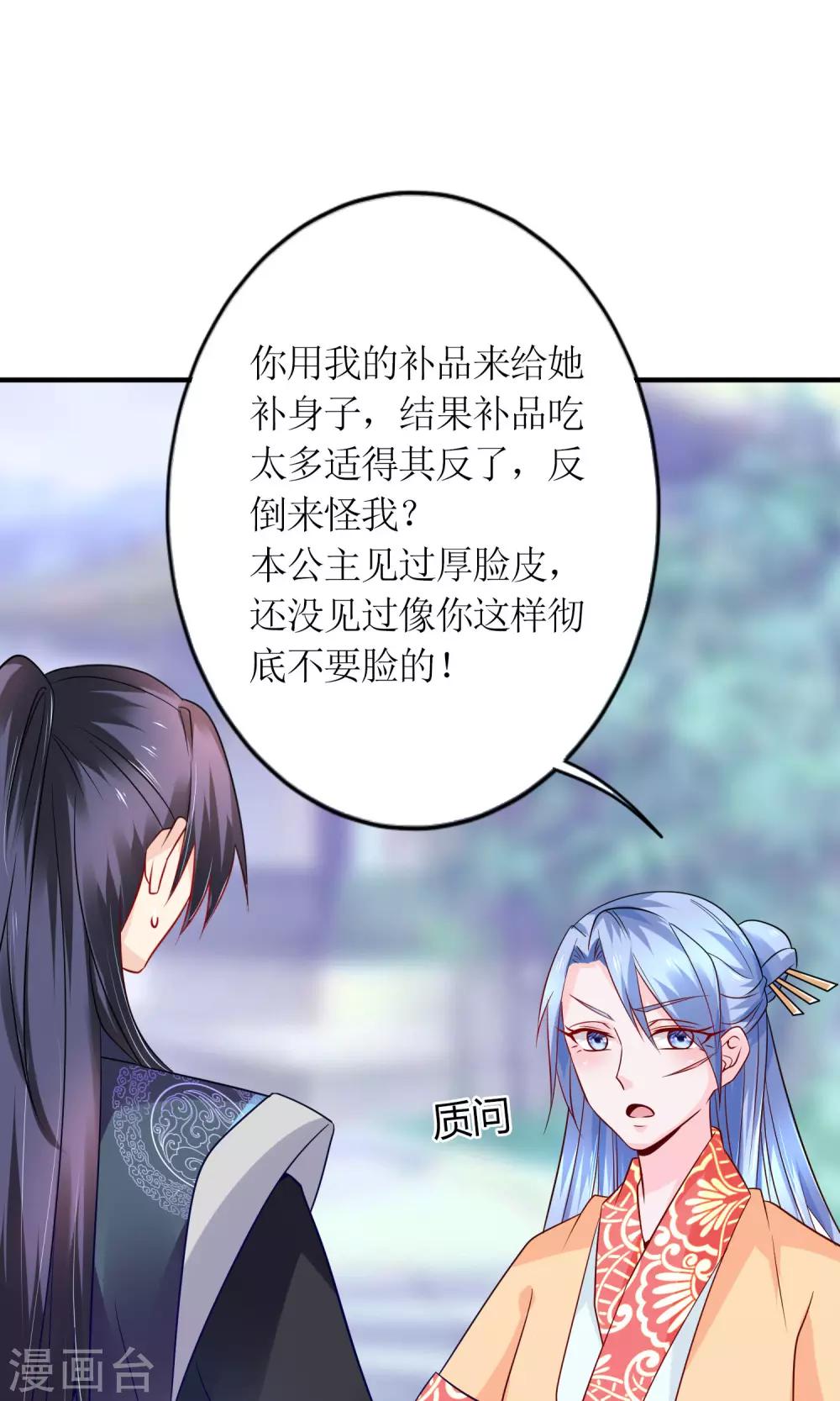第19话 原封不动地退回0