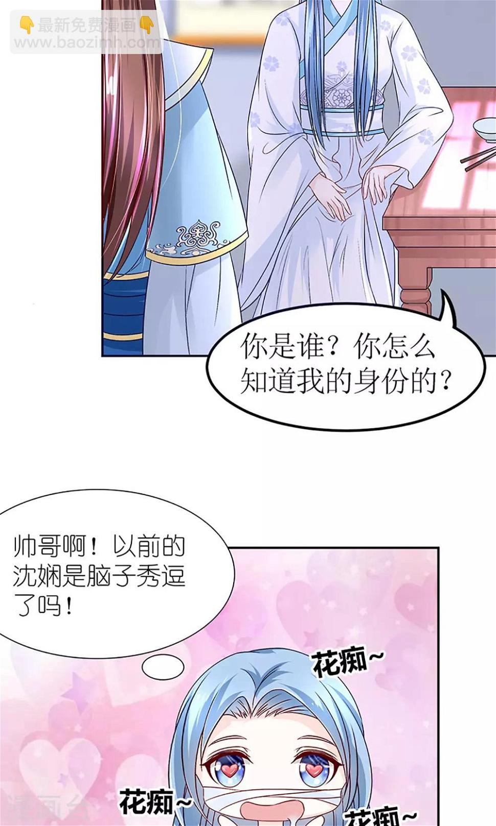 第5话 秦如凉二婚8
