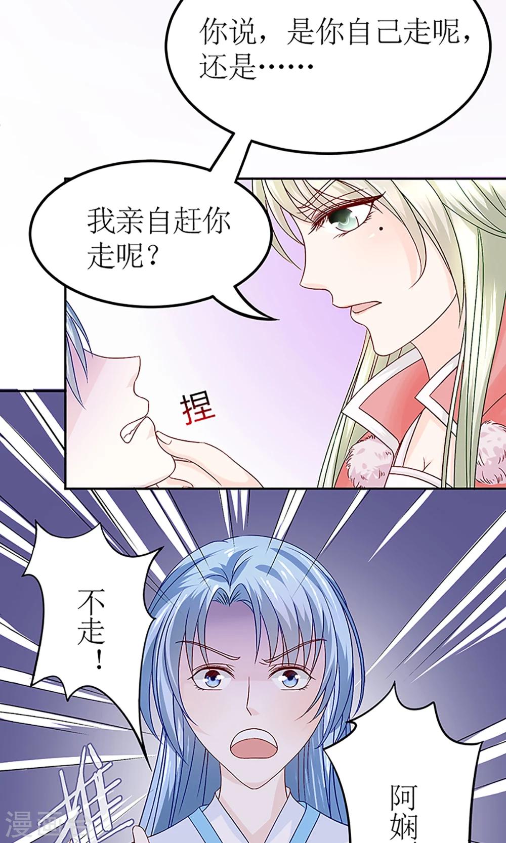 第3话 毁容、被赶出将军府5