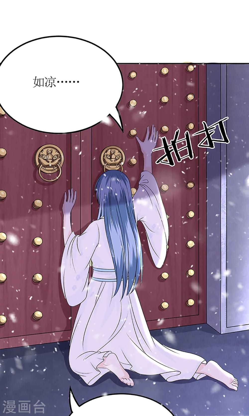 第3话 毁容、被赶出将军府22