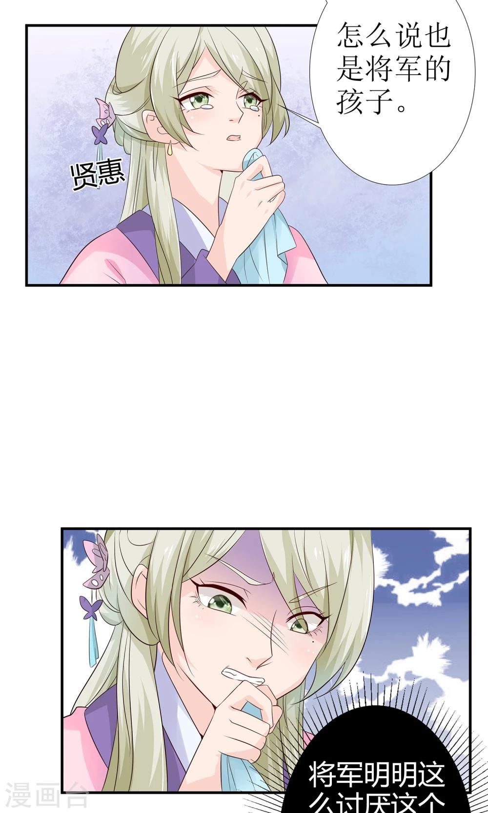 第11话 一碗堕胎药2