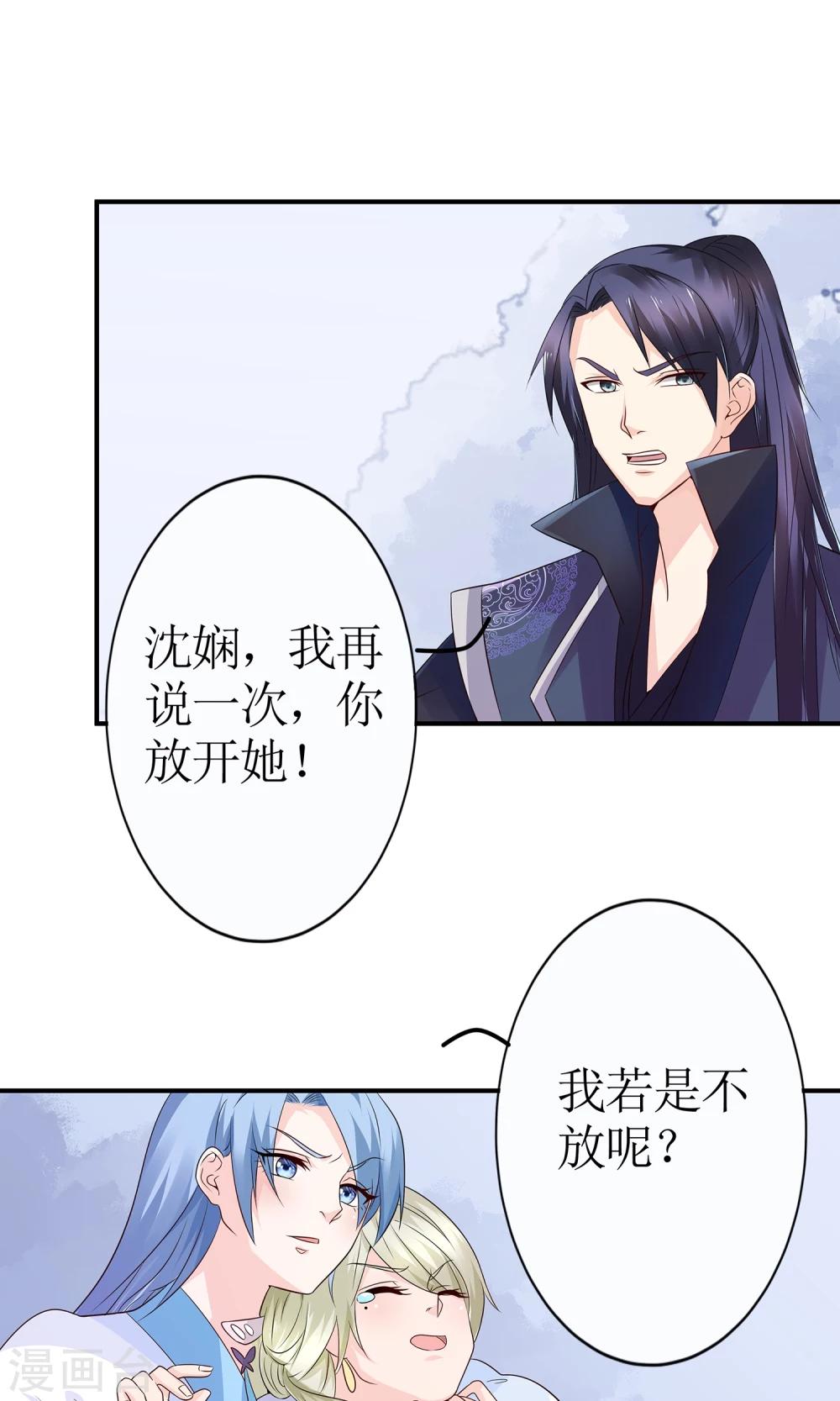 第12话 谈条件8