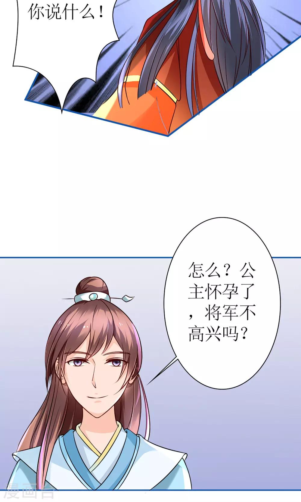 第8话 孩子不是他的！11