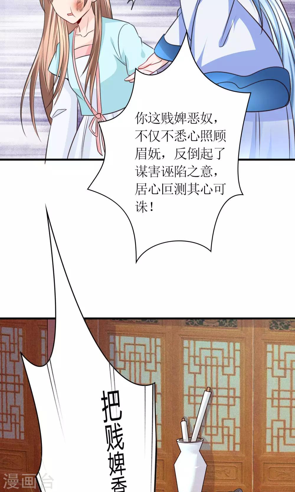 第28话 你这是要造反吗？6