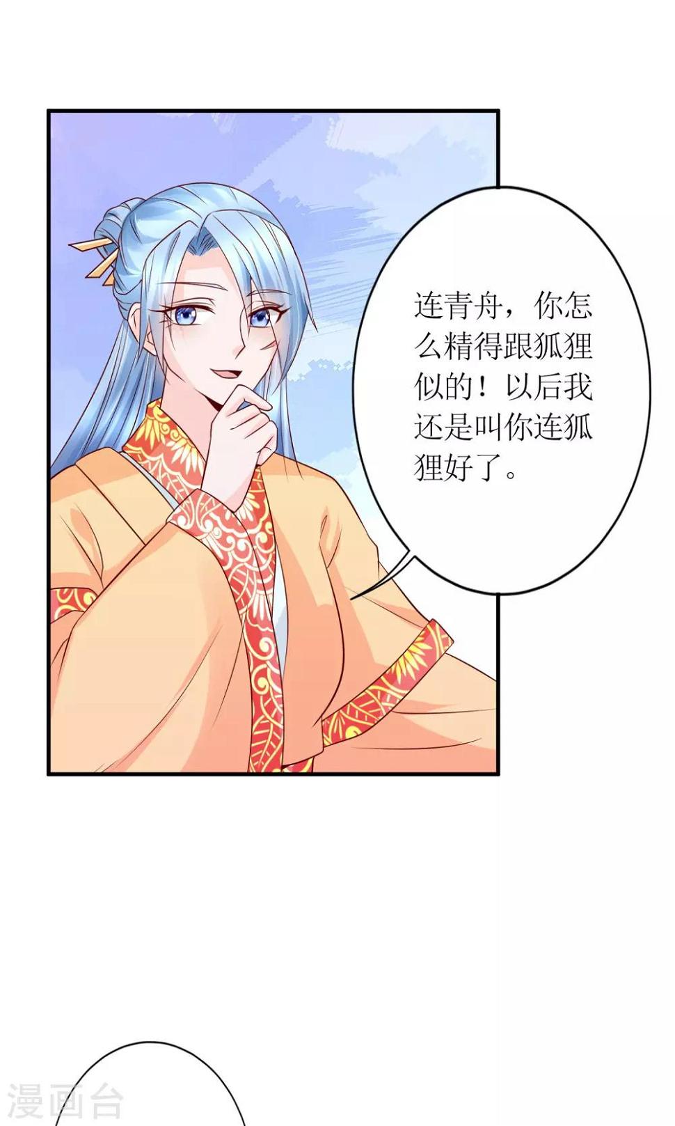 第18话 付出代价16